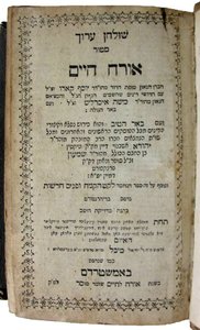 Shulján Aruj por Joseph ben Ephraim Karo (impresión) de School Jewish
