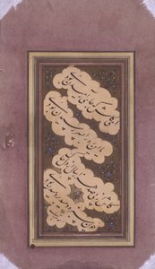 Fragmento de manuscrito (papel) de School Persian