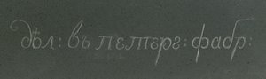 (detalle) de uno de un par de jarrones Kalkan, Peterhof, c.1800