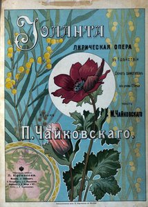 Partitura original de la ópera 