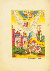 San Juan ve la resurrección de los dos testigos, mientras la gente huye de las murallas de la ciudad, c.1820 de School Russian