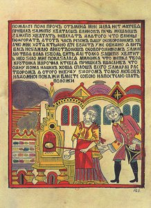 Vendedora de blinis en Rusia en el siglo XVIII (Vendedora de Blintzes (Lubok). Lubok ruso, segunda mitad del siglo XVIII. Xilografía y acuarela. San Petersburgo, Biblioteca Nacional Rusa. de School Russian