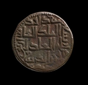 Moneda Islámica de Hisn Kayf