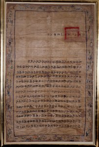 Elogio del Obispo Pigneau de Béhaine por el Rey Gialong - Manuscrito en seda bordada, Cochinchina de School Vietnamese