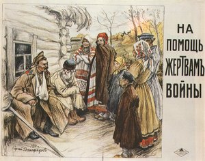 Para ayudar a las ofrendas de guerra de Sergei Arsenevich Vinogradov
