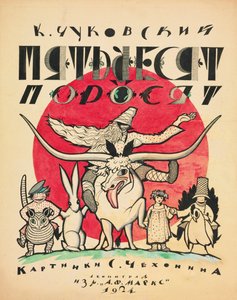 Diseño de portada para Los cincuenta cerditos de Korney Chukovsky de Sergei Vasilevich Chekhonin