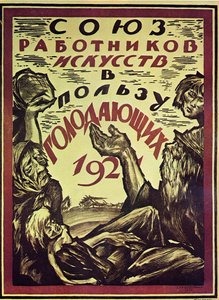 Póster para beneficiar a los hambrientos, 1921