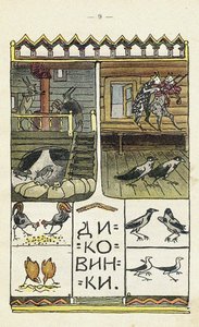 Ilustración para el libro infantil Ai du-du de Sergei Vasilievich Malyutin