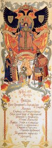 Menú del banquete para celebrar el 300º Aniversario de la Dinastía Romanov, 1913 de Sergei Yaguzhinsky