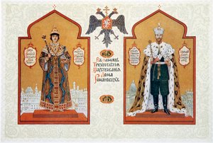 Menú del banquete para celebrar el 300º aniversario de la dinastía Romanov, 1913 de Sergei Yaguzhinsky