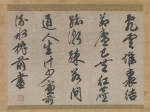 Poema sobre el tema de la vida de un monje, siglo XIV de Sesson Yubai