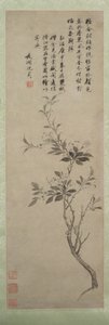 Manzano en flor, 1500