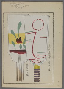 Juguetes japoneses, de Unai no tomo (Los amigos de un niño) por Shimizu Seifu, 1891-1923. Paletas de Hanetsuki.