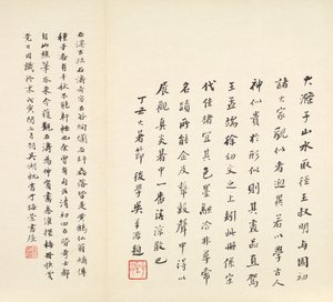 Reminiscencias del río Qinhuai, 1642-1707 de Shitao