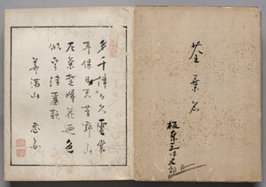 Leaf from Album of Actor Portraits de Shorakusai
