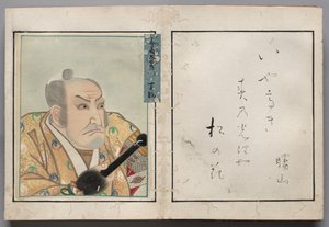 Leaf from Album of Actor Portraits de Shorakusai
