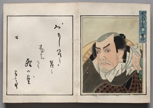 Leaf from Album of Actor Portraits