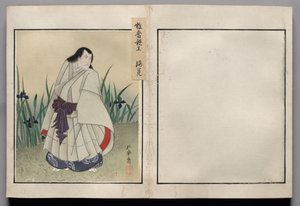 Leaf from Album of Actor Portraits de Shorakusai