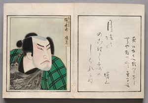 Leaf from Album of Actor Portraits