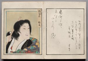 Leaf from Album of Actor Portraits