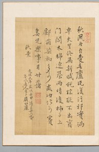 Poema, 1812 de Shunsui Rai