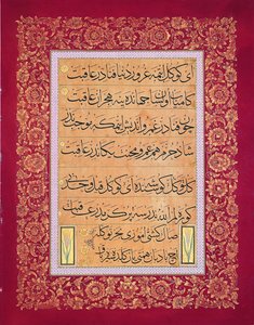 Inscripción caligráfica de Signed Mahmud Celaleddin