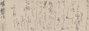 Carta manuscrita de Soga Shohaku