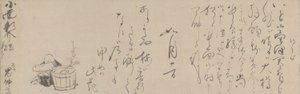 Carta manuscrita de Soga Shohaku