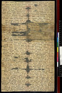 Carta Antigua Sogdiana n.º 2, recto de Sogdian Sogdian