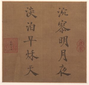 Poem de Song Lizong