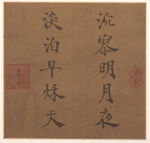 Poema, 1259 de Song Lizong
