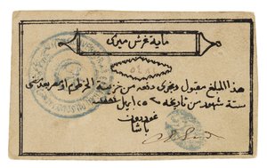 Billete de Sudán de Sudanese School