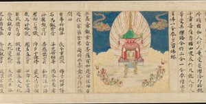 Puerta Universal, Capítulo 25 del Sutra del Loto, fechado en 1257