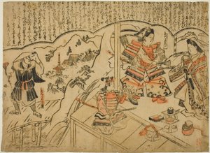 La visión de Kumagai Renshobo