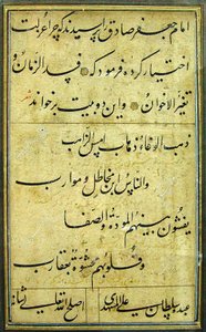 Caligrafía de Soltan Ali Mashhadi (Archivo de la Fundación Mostaz