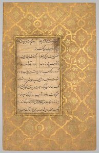 Folio iluminado (verso) de A Gulistan (Rose Garden) de Sa