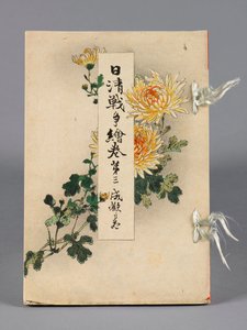 Nisshin sensō emaki (Las batallas entre Japón y China), Volumen 3, Seikan no kan (Shekwan) de Suzuki Kason