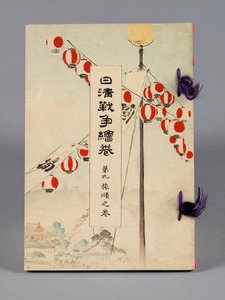 Nisshin sensō emaki (Las batallas entre Japón y China), Volumen 9, Ryojun no kan (Port Arthur) de Suzuki Kason