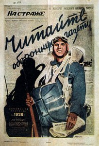 Publicidad para una revista rusa, 1935 de T Averin