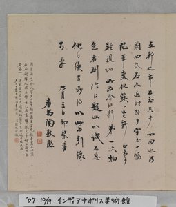 Album Of Marvelous Rocks (álbum (10 hojas), tinta y color sobre seda) de Tang Zhou