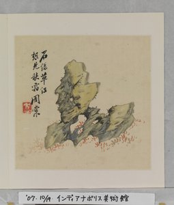Album Of Marvelous Rocks (álbum (10 hojas), tinta y color sobre seda) de Tang Zhou