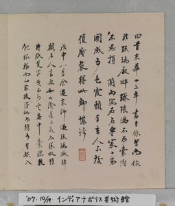 Album Of Marvelous Rocks (álbum (10 hojas), tinta y color sobre seda) de Tang Zhou