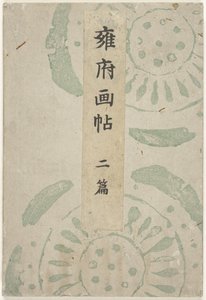 Libro ilustrado de Kioto - segunda parte Yofu gacho - nihen (título sobre objeto) de Taniguchi Kokyo