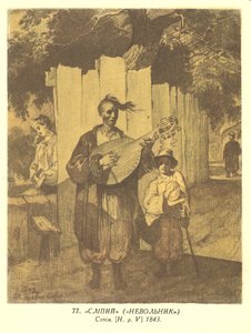 Cosaco-bandurro (Taras Shevchenko)