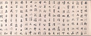 Calligraphy in Running Style based on Wang Bo
