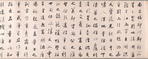 Caligrafía en estilo cursivo basada en el ensayo de Wang Bo sobre el Pabellón Tengwang, 1811 de Tiebao