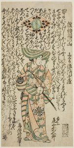 El actor Onoe Kikugoro I como el paje Kichisaburo en la obra "Nanakusa Wakayagi Soga," representada en el Teatro Ichimura en el primer mes, 1744