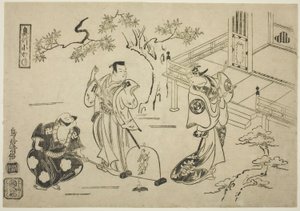 Los actores Ichimura Tamagashiwa I como Iwaki Hime, Murayama Heiemon III como Katsuta Jiro, y Katsuyama Matagoro como Minamoto no Yoshiie en la obra "Yoroi Kurabe Oshu Kogane," representada en el Teatro Ichimura en el undécimo mes, 1716 de Torii Kiyomasu I