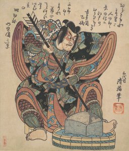 Ichikawa Danjuro II en el papel de Soga Goro de la obra Yanone, ca. 1820 de Torii Kiyomine