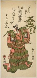 El actor Ichikawa Raizo I de Torii Kiyomitsu I